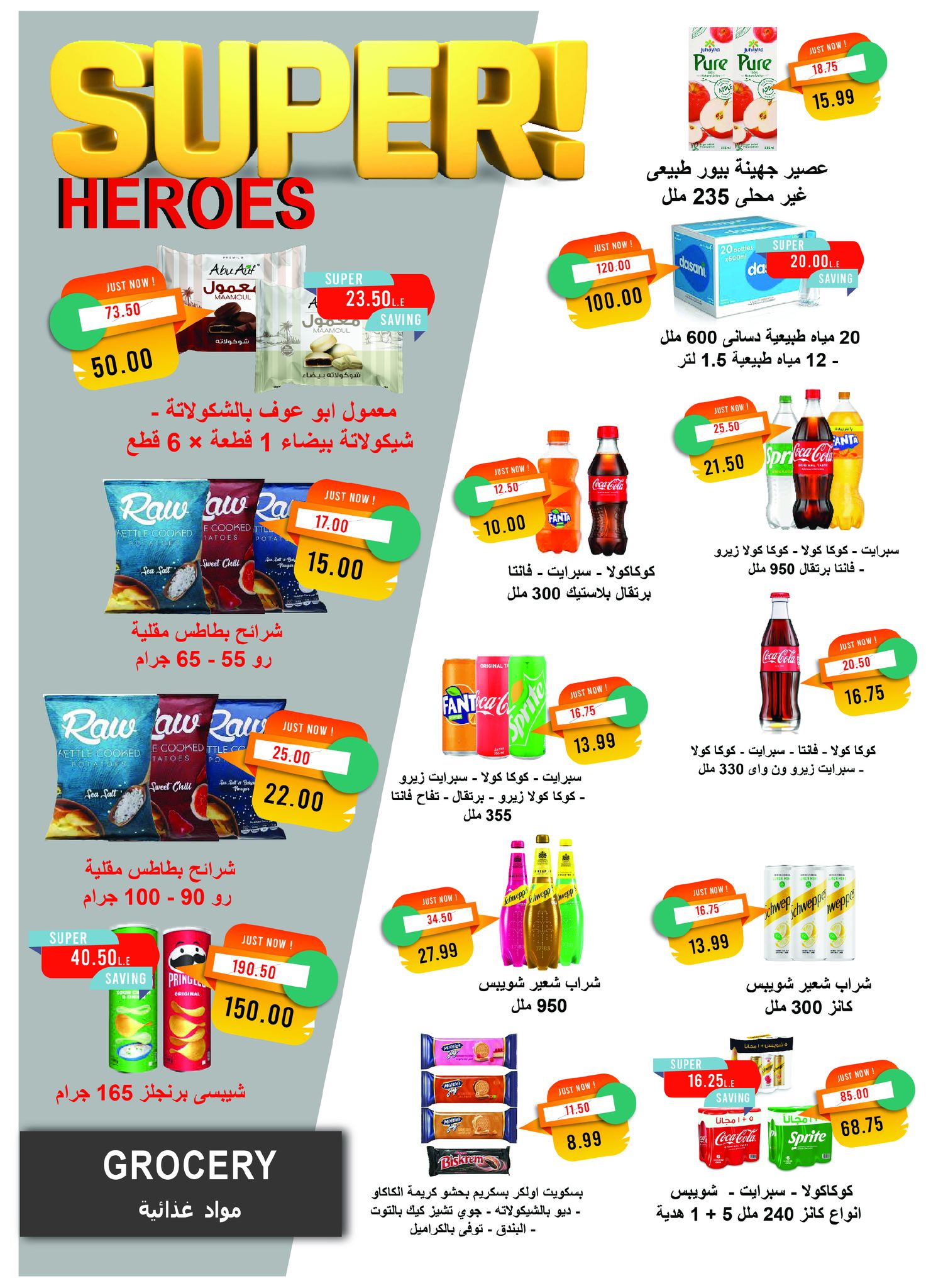 metro offers from 16nov to 3nov 2025 عروض مترو من 16 نوفمبر حتى 3 نوفمبر 2025 صفحة رقم 30